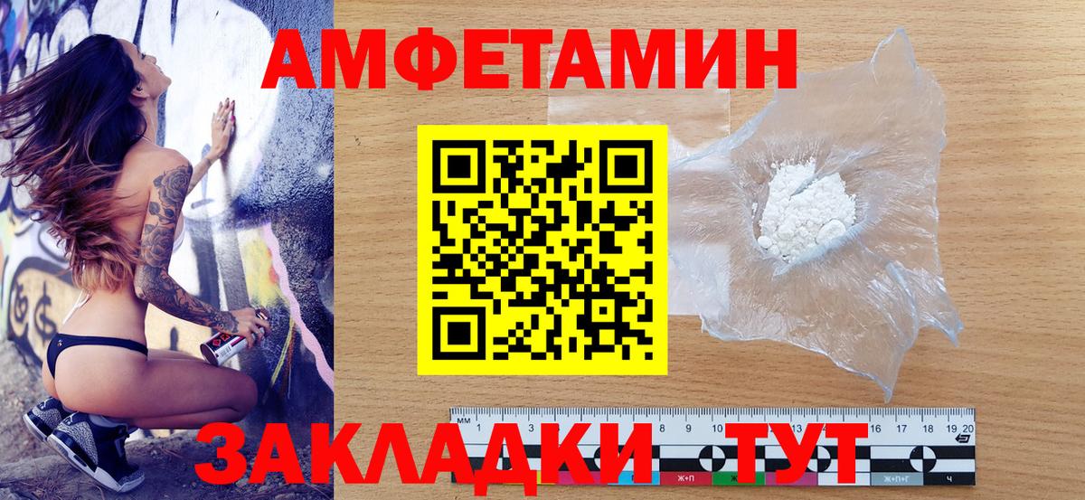 АМФ  Вход с VPN  Москва  АМФЕТАМИН Premium 