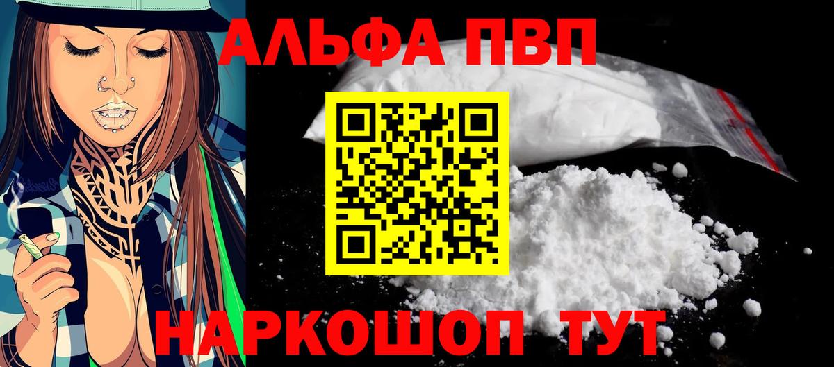 A PVP VHQ Москва