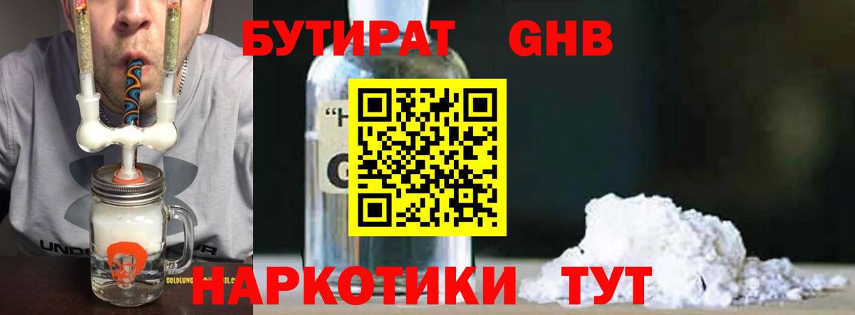 Москва  Бутират  Вход с VPN  Бутират BDO 33% 