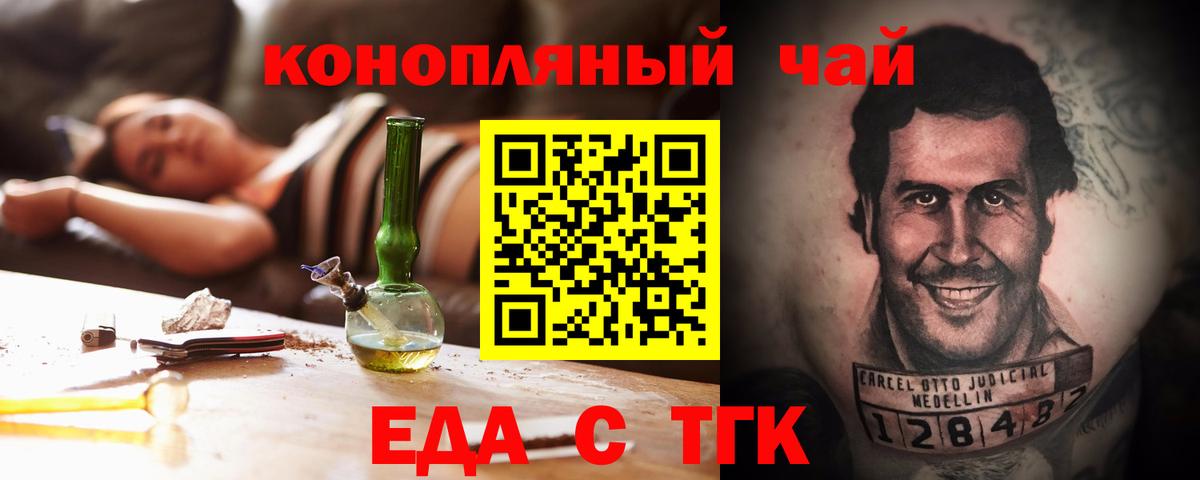 Canna-Cookies марихуана  Вход с VPN  Москва 