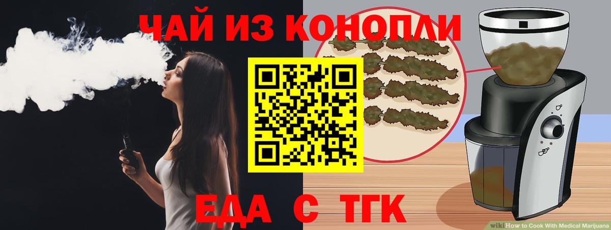 Еда ТГК конопля Москва