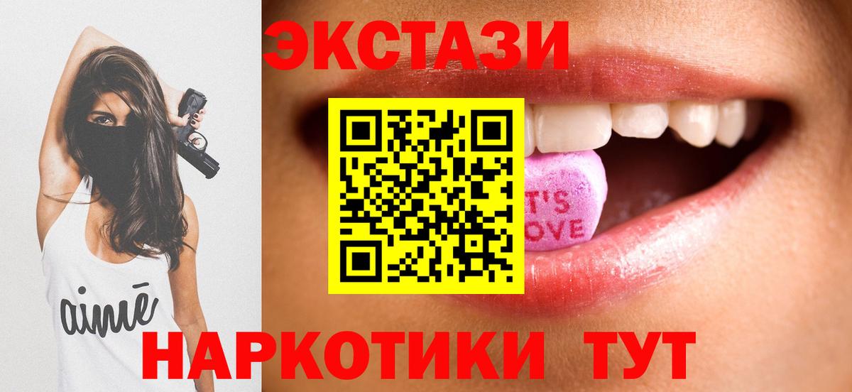Москва  ЭКСТАЗИ 99%  Вход с VPN  ЭКСТАЗИ  Ecstasy бентли 