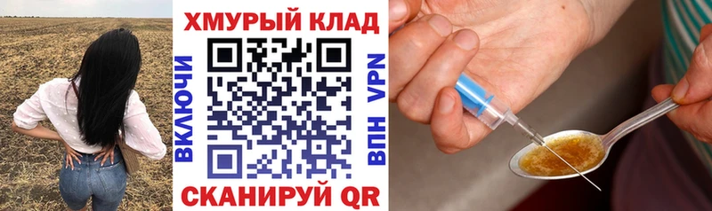 ГЕРОИН Heroin  купить наркоту  Москва 