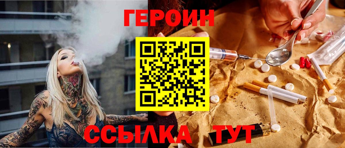 ГЕРОИН гречка Москва