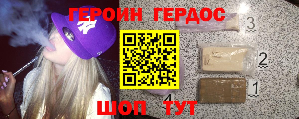Москва  ГЕРОИН герыч  ГЕРОИН  Вход с VPN 