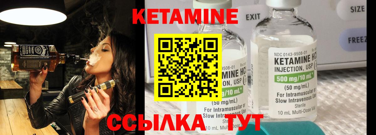 КЕТАМИН VHQ Москва