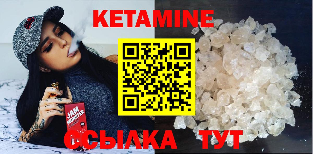 КЕТАМИН ketamine  Кетамин ketamine  Москва  гидра как зайти  Вход с VPN 