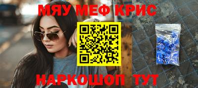 меф VHQ Гатчина