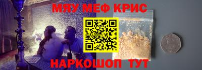 меф VHQ Гай