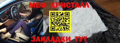 меф VHQ Гатчина