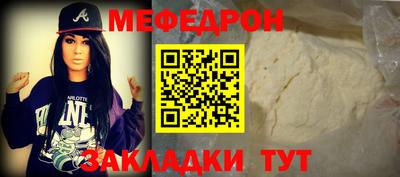 меф VHQ Гатчина