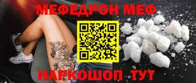 меф VHQ Гатчина
