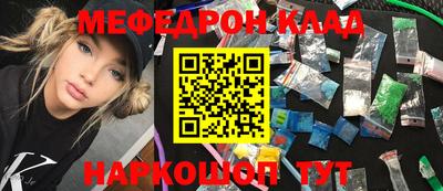 меф VHQ Гатчина