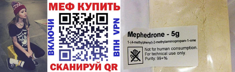 MEGA ссылки Москва Мефедрон VHQ