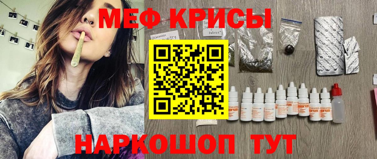 Мефедрон кристаллы  МЕФ  Москва  Мефедрон мяу мяу  Вход с VPN 