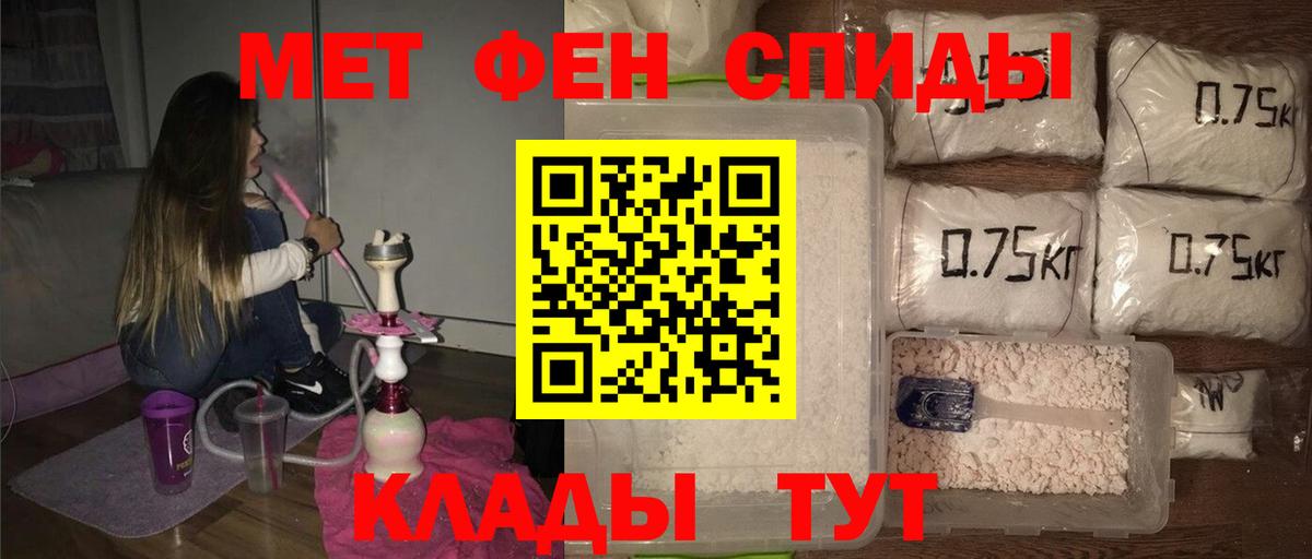 Метамфетамин винт  Вход с VPN  Первитин  Москва  Метамфетамин винт 