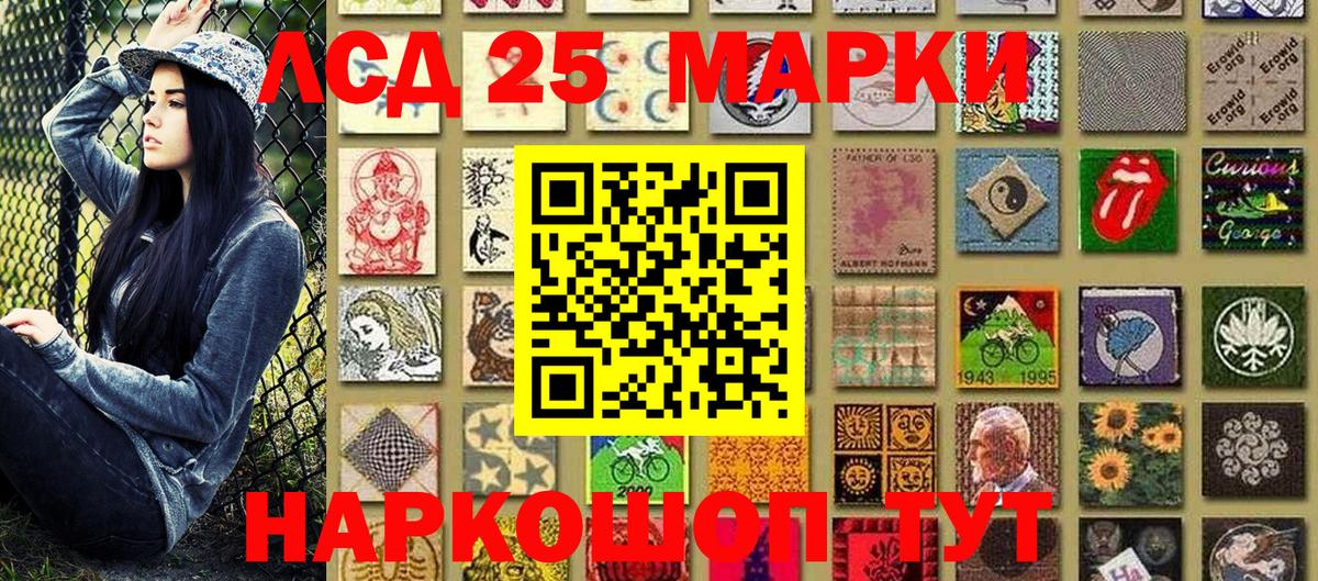 Наркотические марки 1,8мг Москва