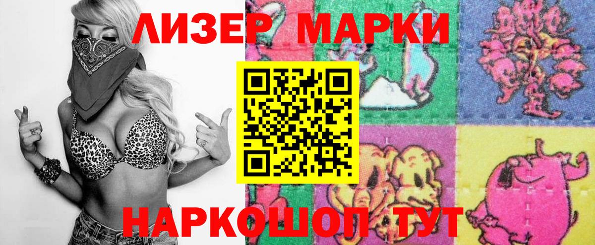 Марки N-bome 1,8мг  Вход с VPN  Москва  Марки N-bome 1,8мг 